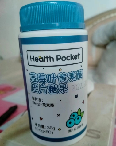 Health Pocket蓝莓叶黄素酯压片糖果