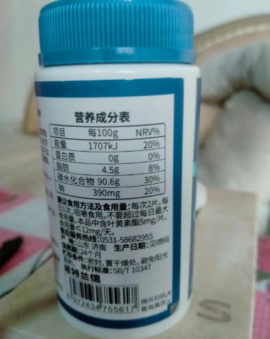 Health Pocket蓝莓叶黄素酯压片糖果