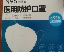 N95医用防护口罩价格对比 20片 强臣