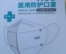 ESCK N95医用防护口罩怎么样？