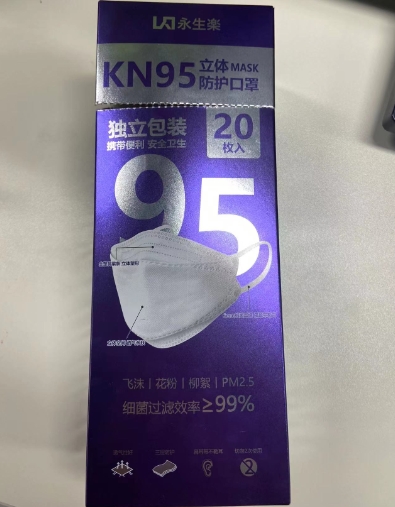 KN95立体防护口罩