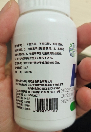 妙丽珂次氯酸消毒片