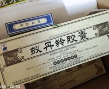 单晓春教授蚁丹羚胶囊怎么样？