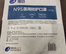 强臣N95医用防护口罩价格对比