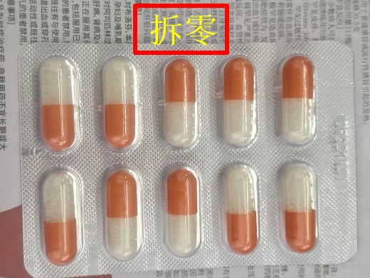 布洛芬缓释胶囊