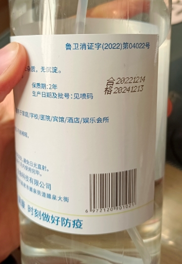 雨隆消毒液喷雾
