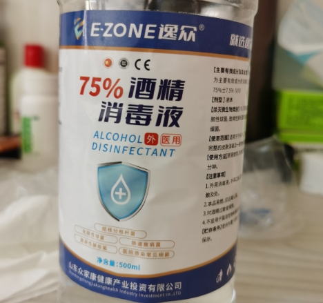 逸众75%酒精消毒液