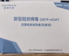 新冠抗原试剂 精硕生物-新型冠状病毒(2019-nCoV)抗原检测试剂盒