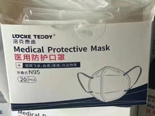 洛克泰迪医用防护口罩