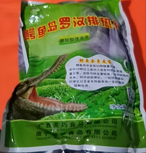 鳄鱼岛罗汉果排热茶