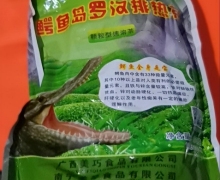 鳄鱼岛罗汉排热茶是正规的吗？