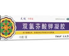 太极双氯芬酸钾凝胶价格对比 15g