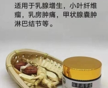 佰草消节膏怎么样？