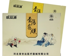 骨伤愈膜(PHJ-V)价格对比 欧众源