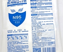 中纳科技医用防护口罩价格对比 N95