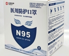 医用防护口罩(N95)价格对比 25只 中纳科技