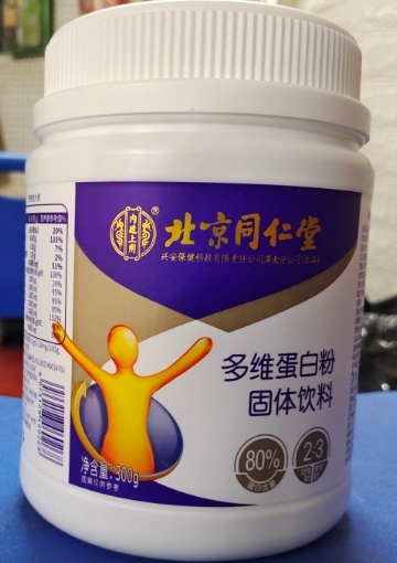 北京同仁堂多维蛋白粉固体饮料(内廷上用)