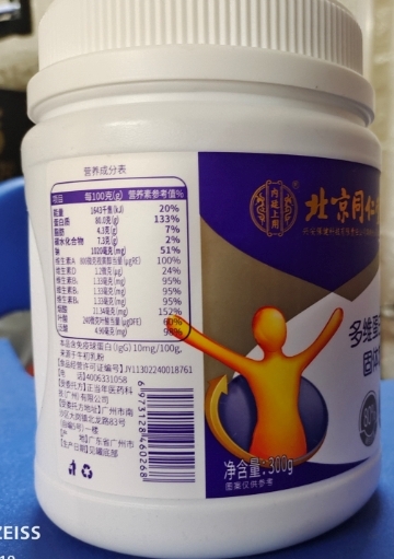 北京同仁堂多维蛋白粉固体饮料(内廷上用)