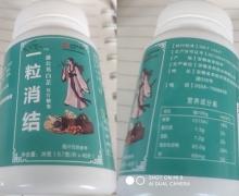 一粒消结蒲公英白芷压片糖果是真的吗？