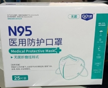 益天健N95医用防护口罩价格对比