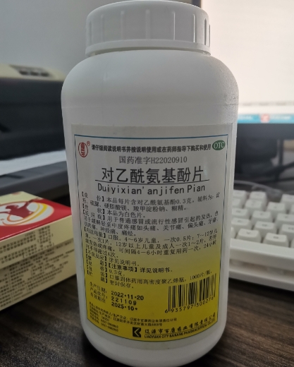 对乙酰氨基酚片