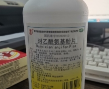 对乙酰氨基酚片价格对比 0.3g*1000片 辽生