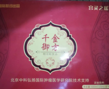 千金御方明日叶饮品(宫灵之瑶)是真的吗？