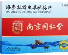 海参牡蛎虫草秋葵片是真的吗？千龙源