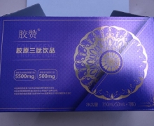 胶赞胶原三肽饮品是真的吗？