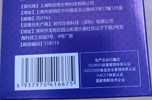 胶赞胶原三肽饮品