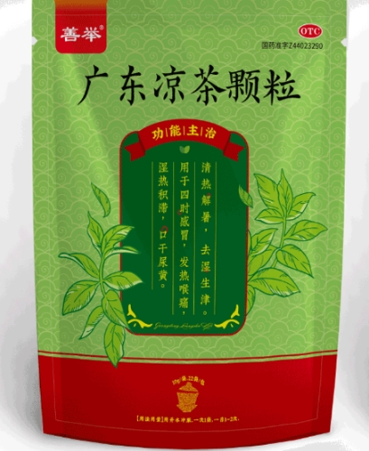 广东凉茶颗粒