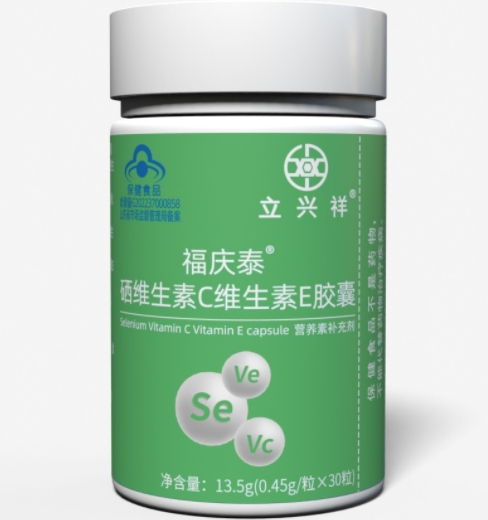 福庆泰®硒维生素C维生素E胶囊