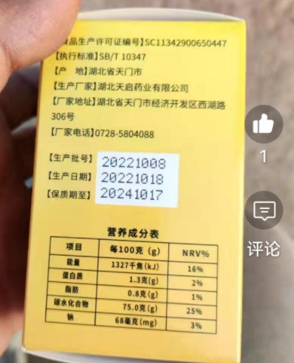 排酸丸草本排酸片压片糖果