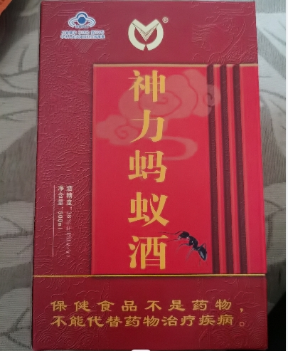 神力蚂蚁酒