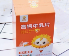 小葵花高钙牛乳片价格对比 60g