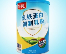 修健乳铁蛋白调制乳粉价格对比 30袋