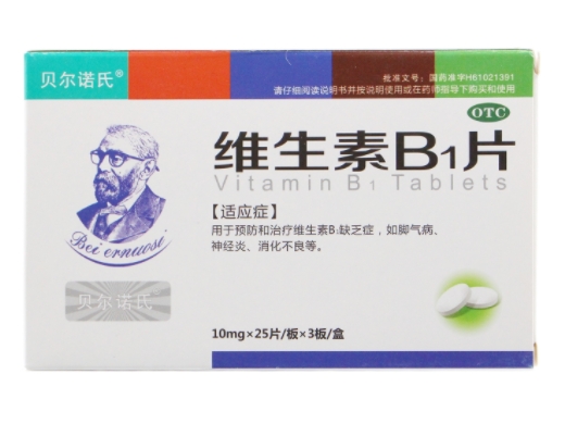 维生素B1片