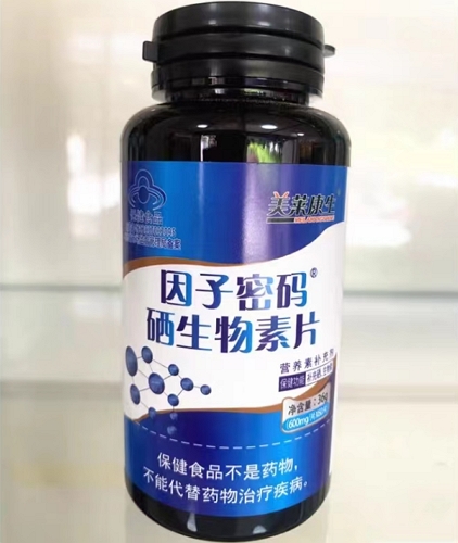 因子密码®硒生物素片