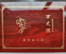 万丈须是真的吗？是药品还是食品？
