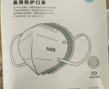 萧邦N95医用防护口罩价格对比