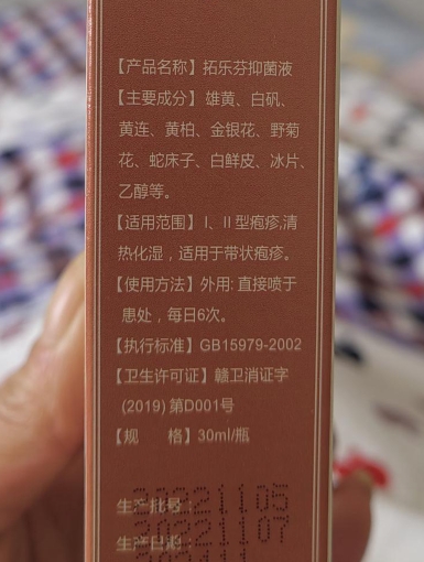 英策拓乐芬