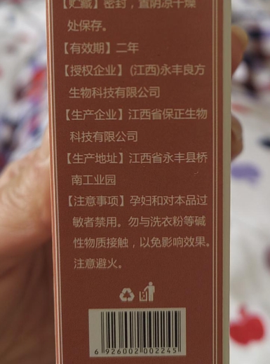 英策拓乐芬