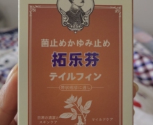 英策拓乐芬是正规药品吗？