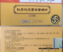 威达挺秋葵地龙蛋白蚕蛹片的真假？