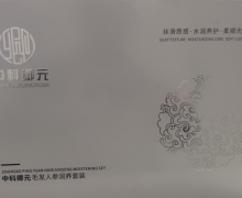 中科卿元毛发人参润养套装是真的吗？