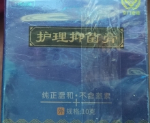 京门宏德护理抑菌膏是正品吗？