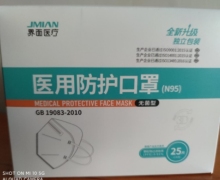 界面医疗医用防护口罩价格对比 25片