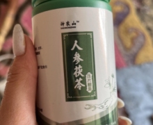 人参茯苓压片糖果(神农山)是真的吗？