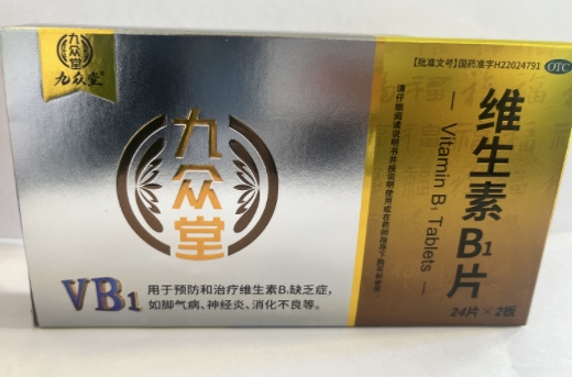 维生素B1片