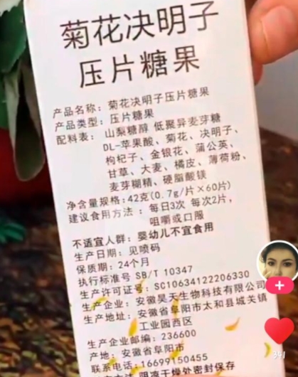 民倾香港仁和菊花决明子压片糖果